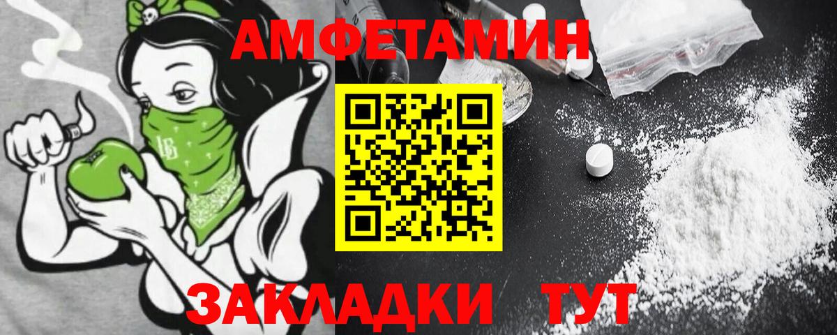 АМФЕТАМИН 98% Белореченск