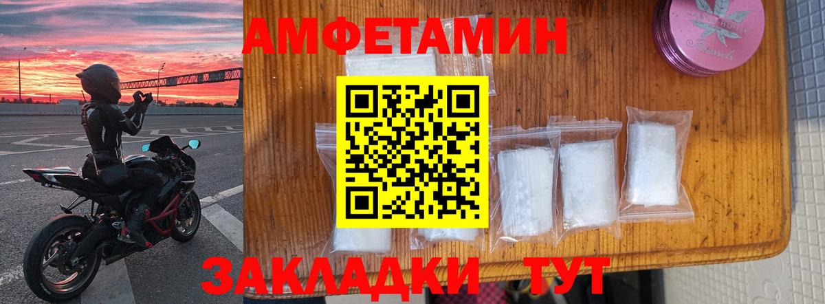 АМФ 98%  гидра как войти  Амфетамин  Белореченск  Вход с VPN 