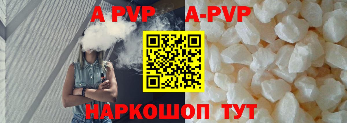 Альфа ПВП  Alpha-PVP СК КРИС  Белореченск  A-PVP Соль 