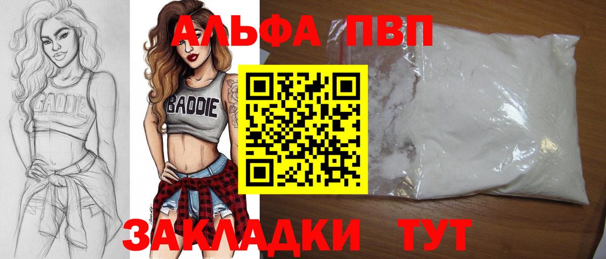 A PVP VHQ Белореченск