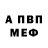 Первитин Methamphetamine Tykhon Stepanchenko