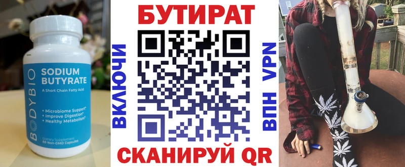 Бутират оксибутират  OMG сайт  Белореченск 