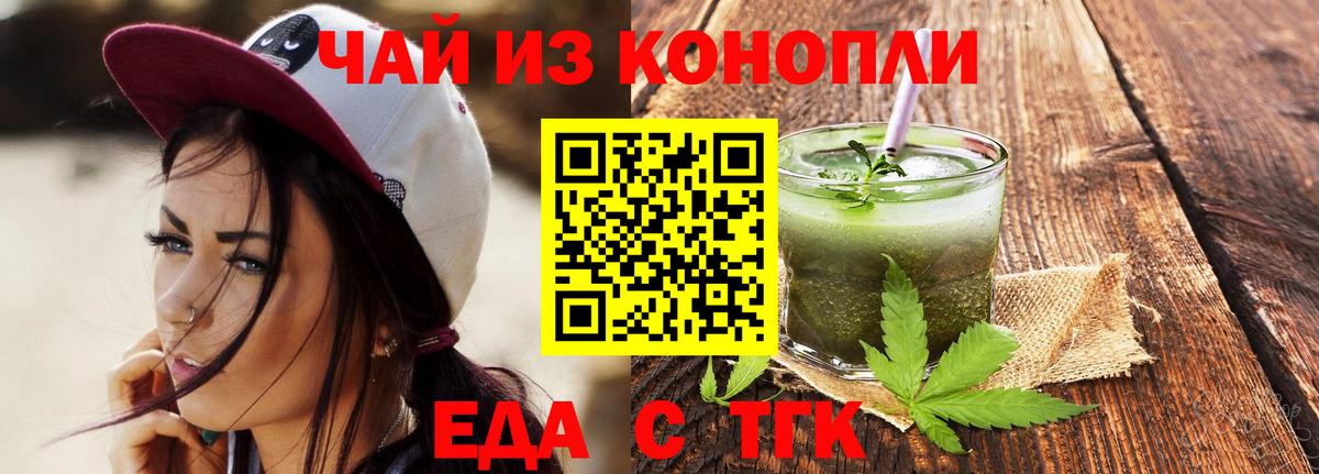 Cannafood конопля  Белореченск 