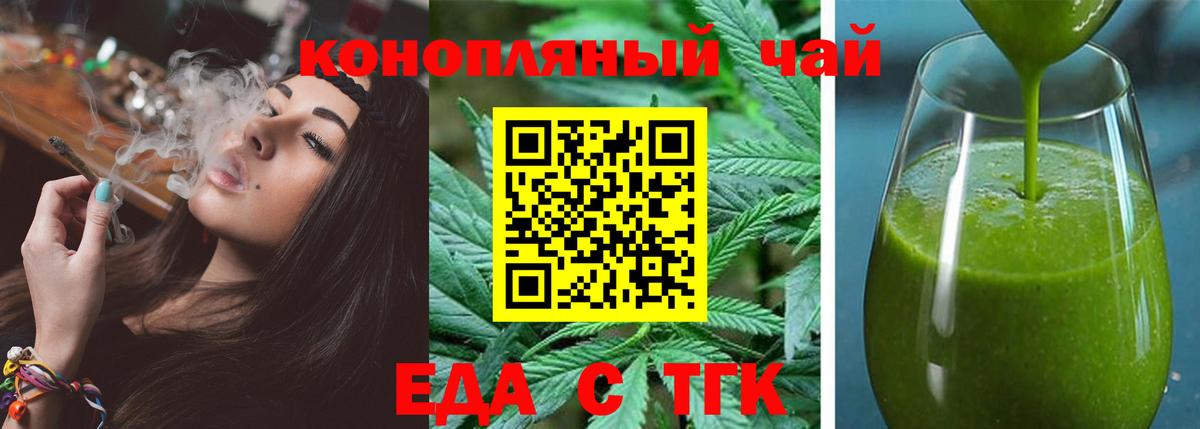 Cannafood конопля  Вход с VPN  Белореченск 