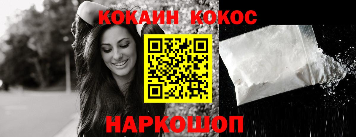 Кокаин  Кокаин 97%  Белореченск  где купить наркоту  COCAIN 98% 