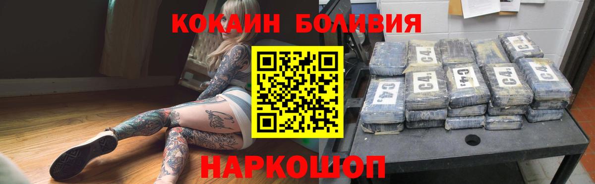 КОКАИН Fish Scale Белореченск