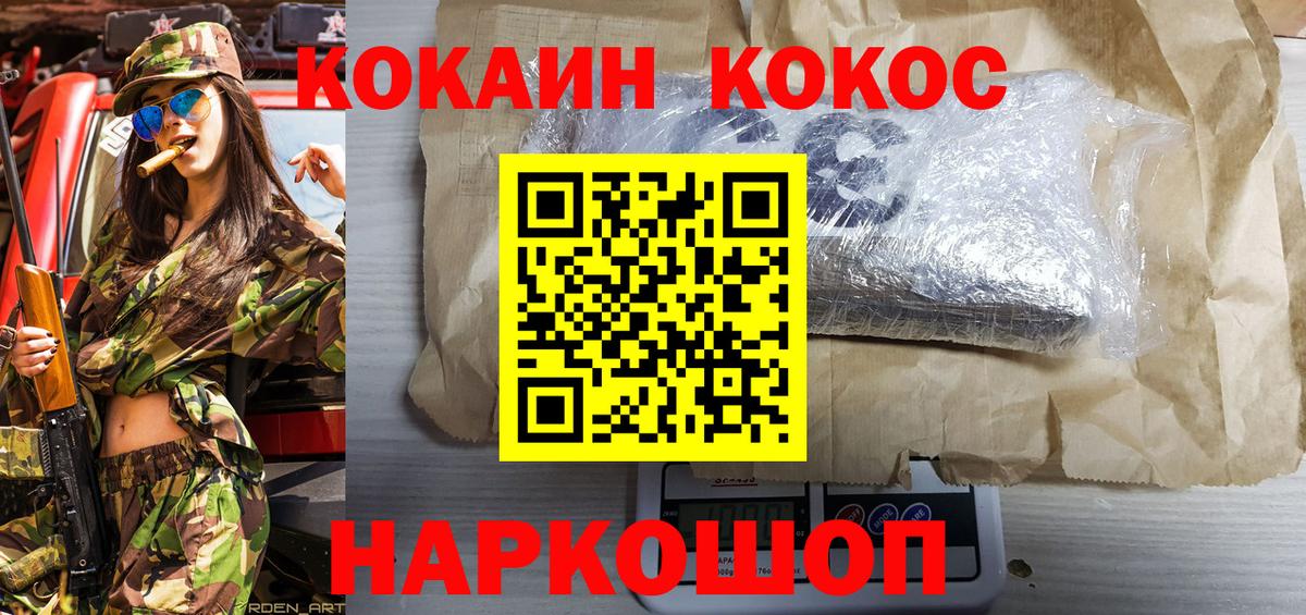 COCAIN Колумбийский  COCAIN  COCAIN Columbia  Белореченск  Вход с VPN 