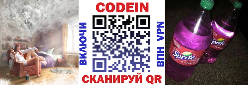 Кодеиновый сироп Lean Purple Drank  Белореченск 