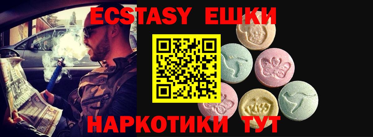 ЭКСТАЗИ 300 mg Белореченск