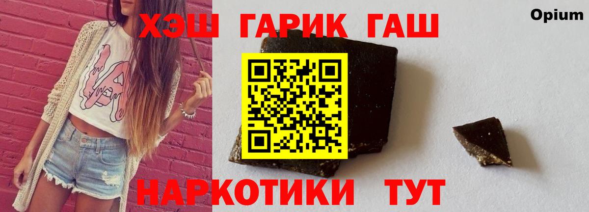 ГАШИШ  APVP СК кристаллы  Кокаин  МЕФ   Меф   МЕТ  Белореченск  Каннабис  Каннабис 