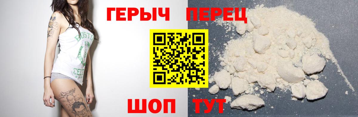 Белореченск  Героин Афган  Вход с VPN 