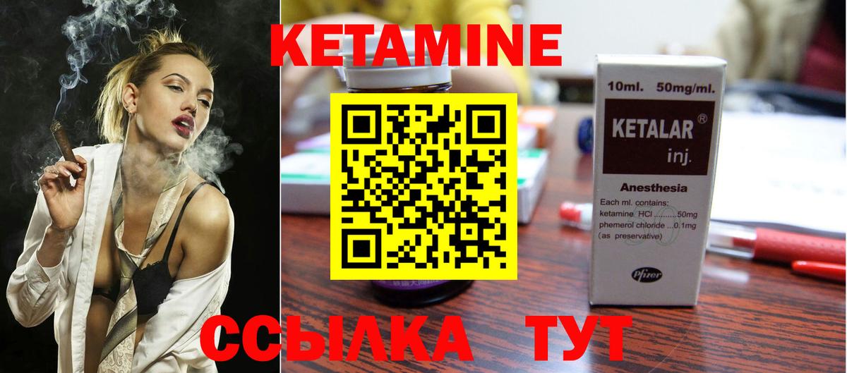 КЕТАМИН VHQ  Белореченск  Кетамин ketamine 