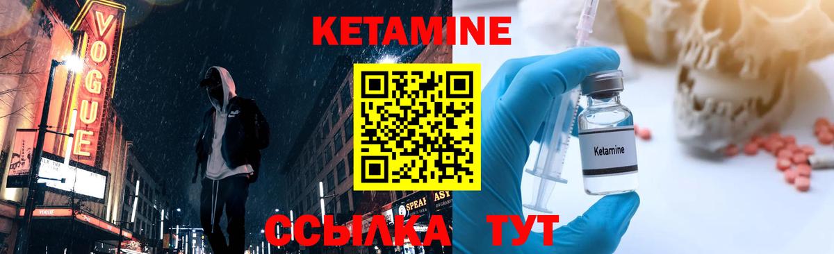 Белореченск  Кетамин VHQ  Вход с VPN 