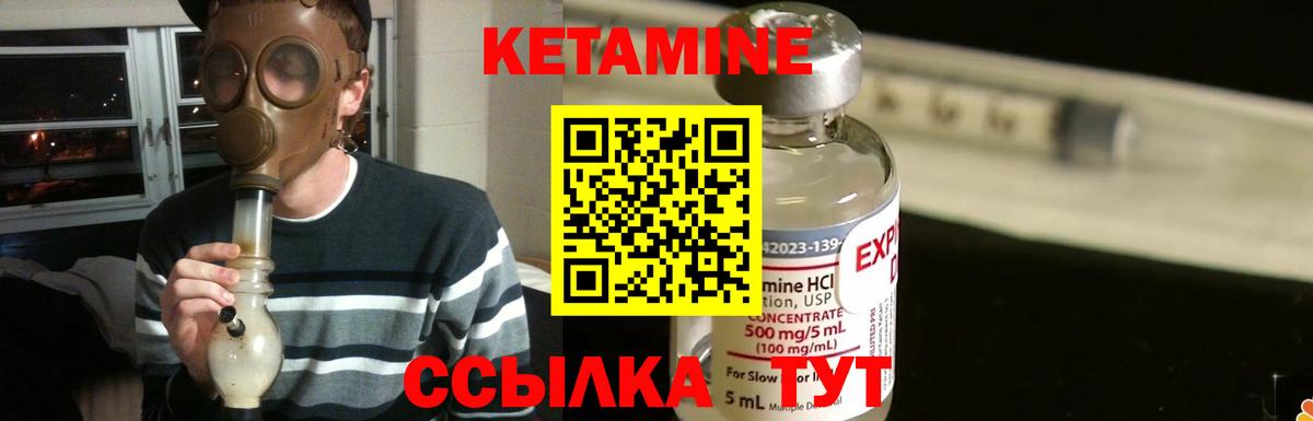 Кетамин VHQ Белореченск