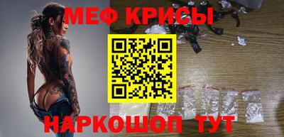 мефедрон Апшеронск