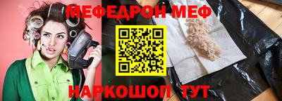 мефедрон Апшеронск