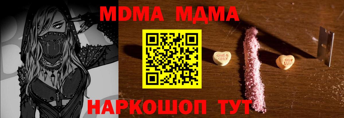 MDMA  MDMA Molly  Вход с VPN  Белореченск 