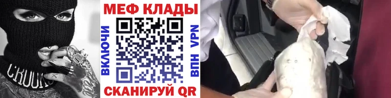 kraken как зайти  нарко площадка какой сайт  Белореченск  МЯУ-МЯУ мука  купить  сайты 