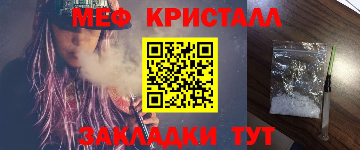 МЕФ 4 MMC  Вход с VPN  Мефедрон  Белореченск  МЯУ-МЯУ мяу мяу 