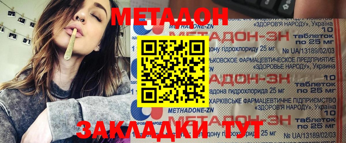 Метадон белоснежный  Белореченск  Метадон кристалл 