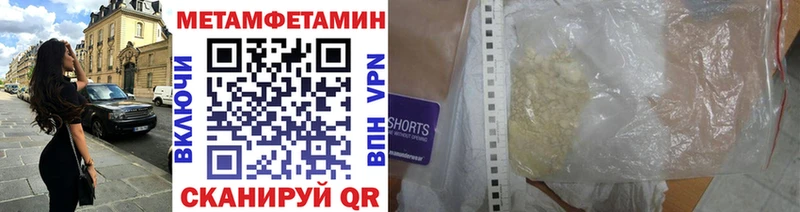 МЕТАМФЕТАМИН витя  Белореченск 