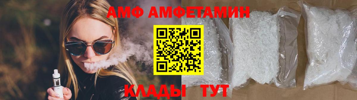 Метамфетамин витя Белореченск
