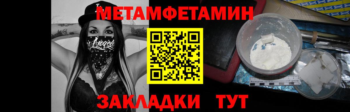 Метамфетамин Methamphetamine  Вход с VPN  Белореченск  Метамфетамин Methamphetamine 