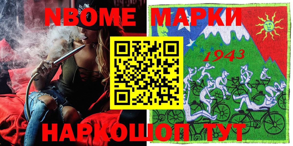 Наркотические марки 1,5мг  Белореченск 