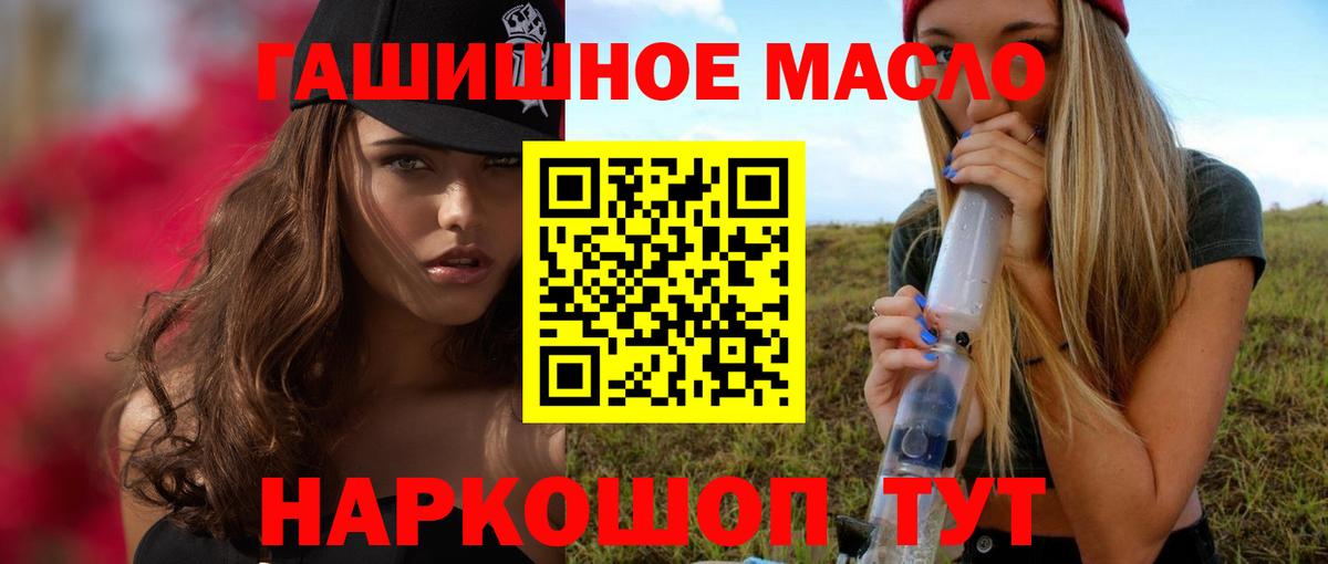 ТГК жижа Белореченск