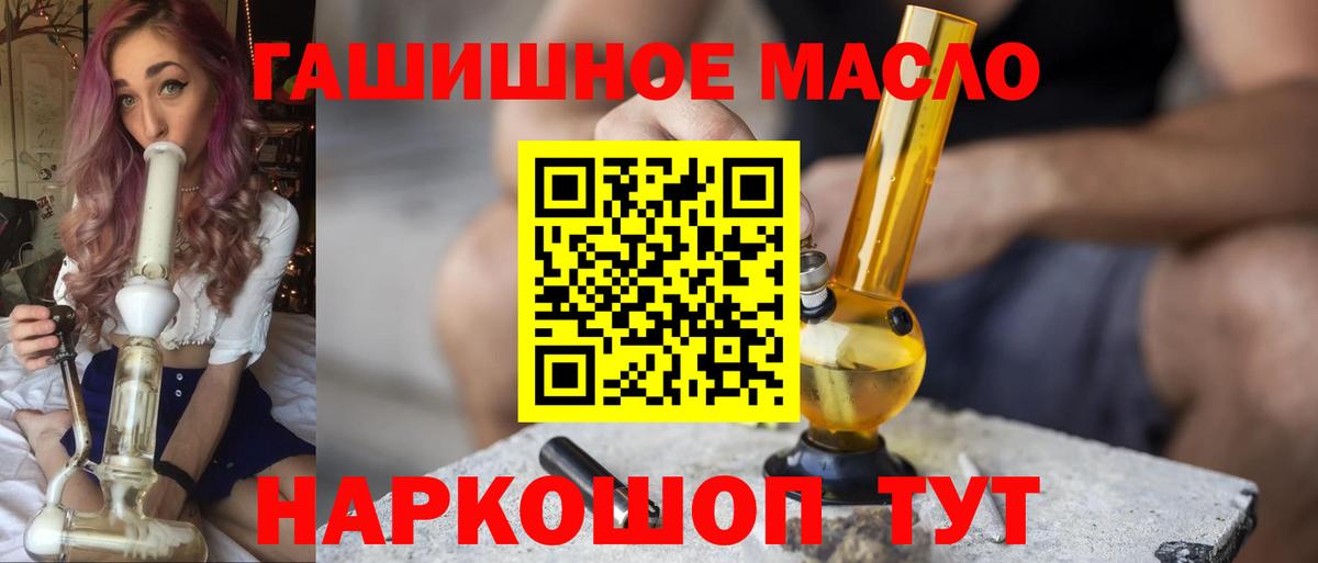 купить закладку  Дистиллят ТГК Wax  Вход с VPN  Белореченск  Дистиллят ТГК концентрат 