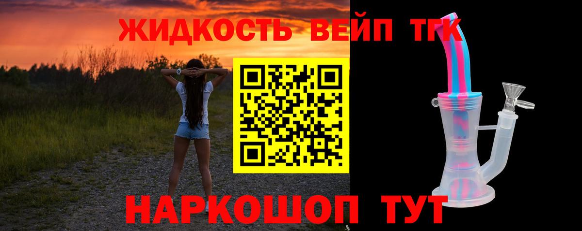 Дистиллят ТГК THC oil Белореченск