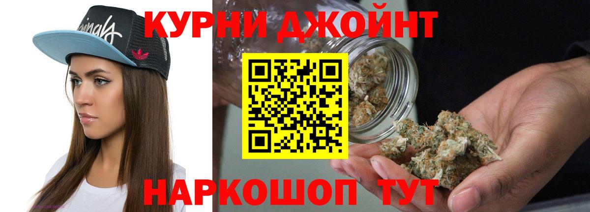 Белореченск  МАРИХУАНА LSD WEED  Вход с VPN  Шишки марихуана AK-47  Бошки марихуана Ganja 